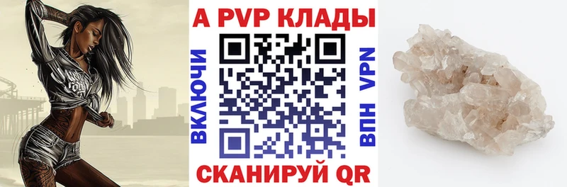 Купить закладки  Боготол  Alfa_PVP Соль 