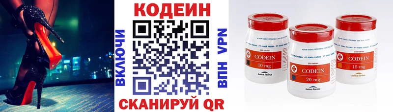 Кодеиновый сироп Lean напиток Lean (лин)  Купить закладки  Боготол 