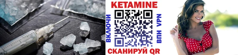 Купить где  Боготол  КЕТАМИН VHQ 