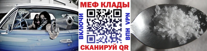 Купить закладки  Боготол  МЕФ мука 